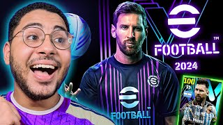 أخيرااا أول تجربة رسمية لبيس 2024 !! ???????? تطور رهييب في اللعبة ????❤️ || eFootball 24