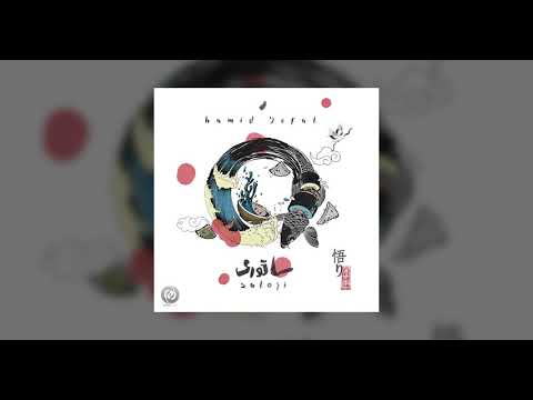 Hamid Sefat - Satori OFFICIAL TRACK | حمید صفت - ساتوری