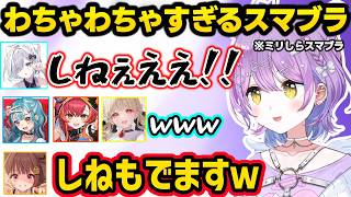 ととちのダメージボイスに反応するつなや、迫真の「しね」が出るすみれに笑ったりJKっぽくないゆうひのスマブラ経歴にざわつく一同ｗｗ【紫宮るな/花芽すみれ/白波らむね/千燈ゆうひ/ぶいすぽ】