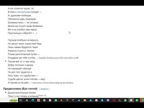 Себастьян Брант