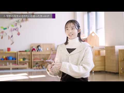 【同志社女子大学】在学生インタビュー06｜2023大学案内