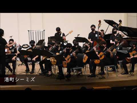 カエルの為に鐘は鳴る - Mandolin Orchestra