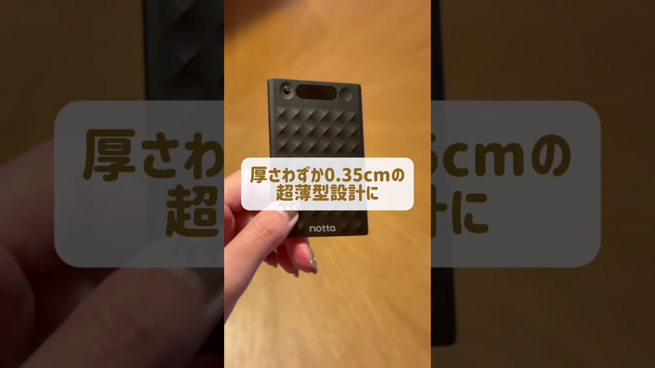 詳細は概要欄に書きました！ #NottaMemo #仕事効率化 #翻訳対応 #shrots