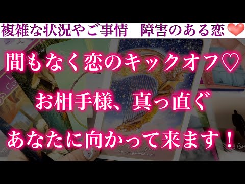 【怖いほど当たる】近々あの人から本当に大切な話がある方の目にとまる動画です。