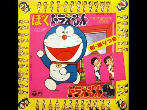 訃報 ドラえもん の歌作曲の菊池俊輔さん死去 共同 夜のけいちゃん Youtube動画 17本 画像 2枚 訃報 ドラえもん の歌作曲の菊池俊輔さん死去 共同 夜のけいちゃん Youtube動画 17本 画像 2枚