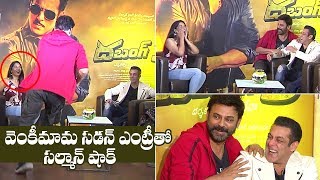 Venkatesh Surprises Salman Khan During Dabangg 3 Team Interview