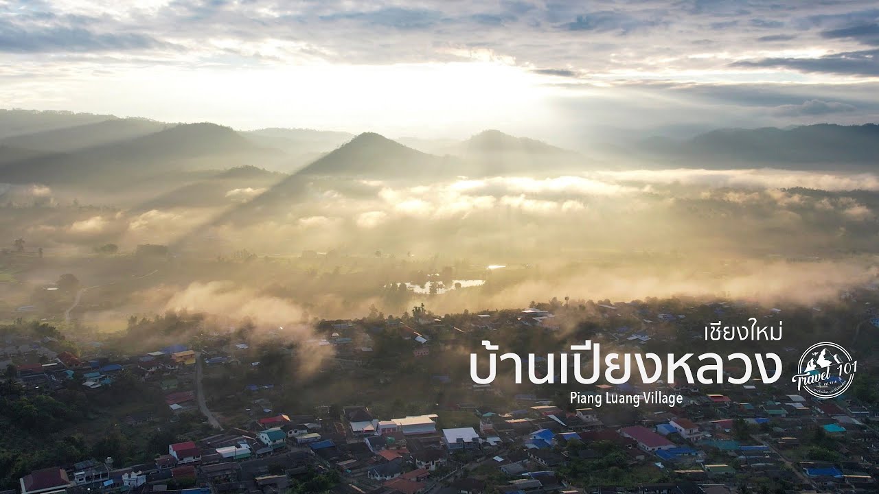 บ้านเปียงหลวง