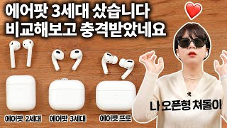 APPLE 에어팟 3세대 라이트닝 MPNY3KH/A (정품)_동영상_이미지