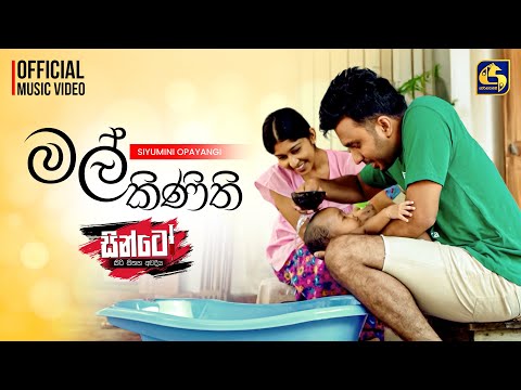 EBC Music and Swarnavahini TV