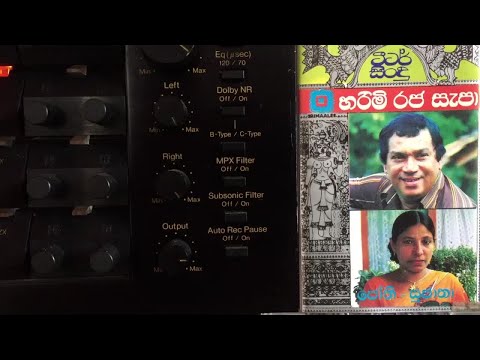 Sujatha Attanayake: Preethi Kere Geetha