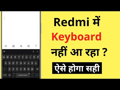 Redmi Me Keyboard Nahi Aa Raha Hai | Redmi Phone Keyboard Not Showing | Keyboard Problem Redmi
