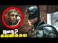 The Batman Tamil Full Movie Breakdown (தமிழ்)