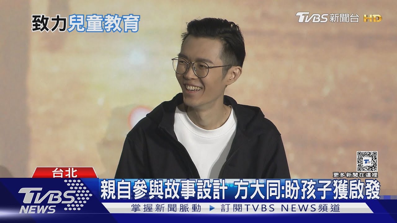 不只會唱歌！方大同曾投身繪本創作獻唱主題曲、轉行當「兒歌歌手」