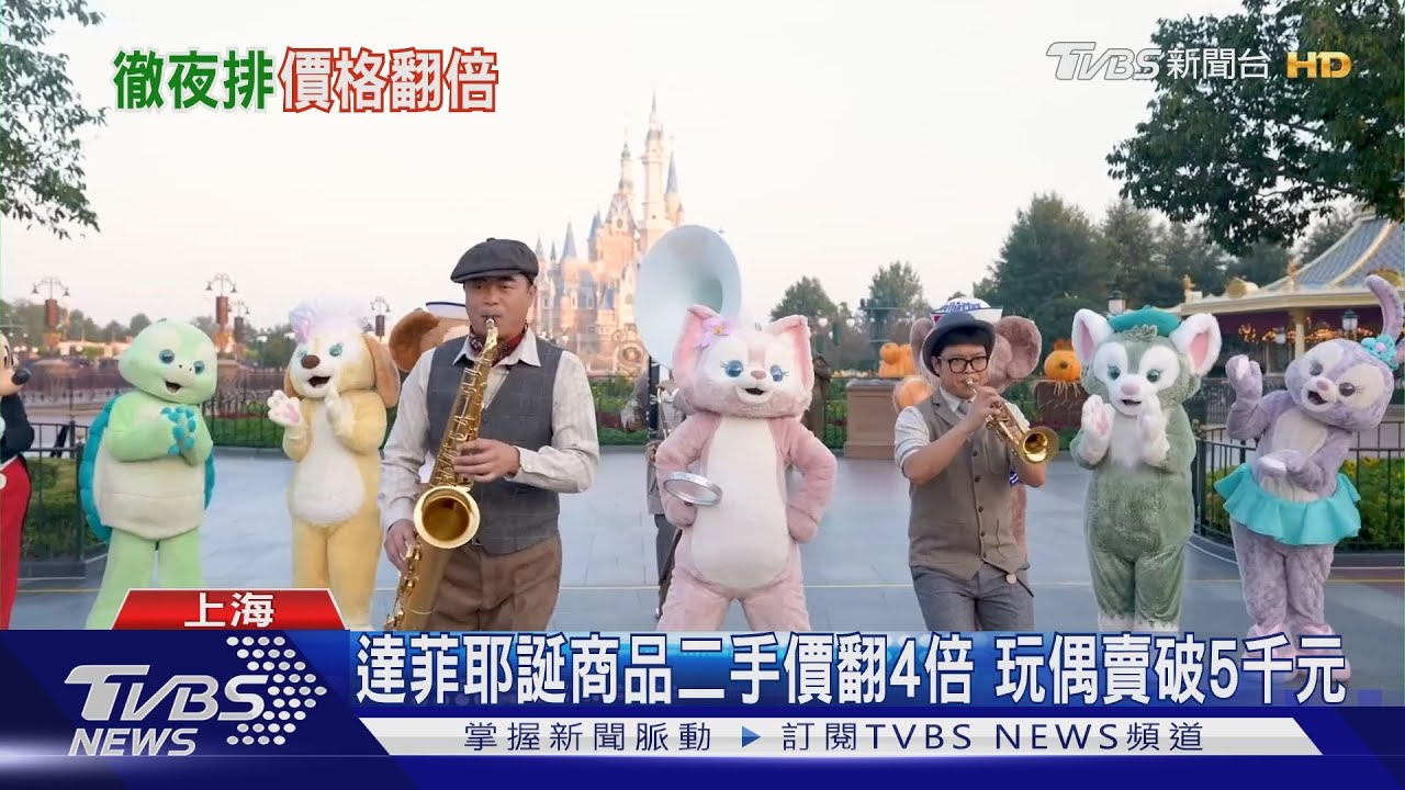 5千人漏夜搶迪士尼玩偶　婦崩潰喊：憋到尿血