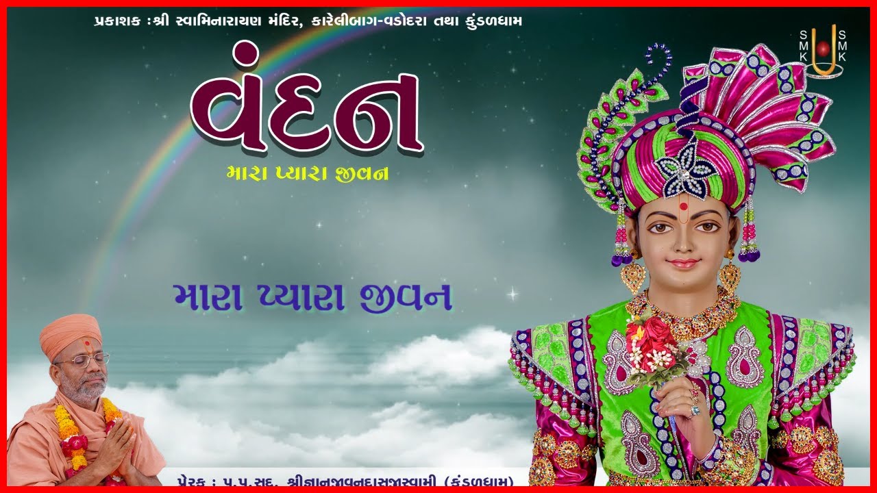 Vandan