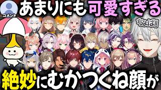 リズム天国 25人のちょぱ 【切り抜き/にじさんじ/葛葉/ローレン・イロアス/戌亥とこ/不破湊/叶/鈴原るる/天原サロメ/笹木咲/ヤン・ナリ/花畑チャイカ/レヴィ・エリファ/フレン・E・ルスタリオ】