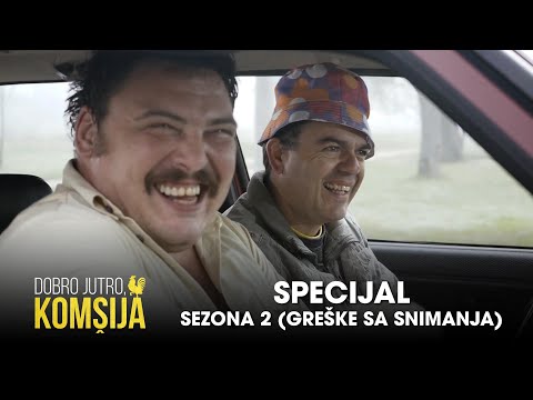 DOBRO JUTRO, KOMŠIJA - SPECIJAL (SEZONA 2)