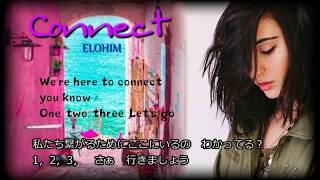 ＊日本語訳＊Connect　~Elohim~