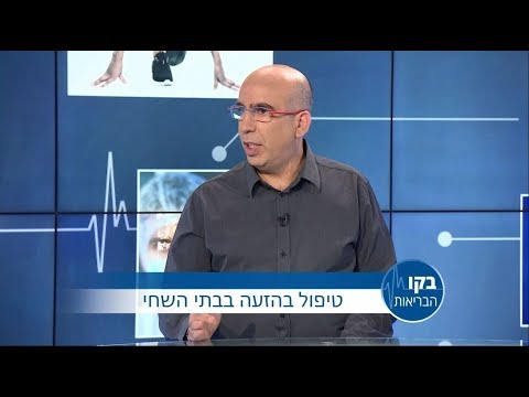 טיפול בהזעת יתר בבתי השחי