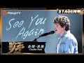 SINGER 2025 Charlieputh Seeyouagain Let S Get Back Together MangoTV