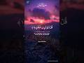 Surah Al Falaq Tilawat With Urdu And English Translation By Egzon Ibrahimi Love Quran Nature