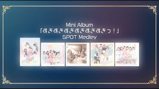 Mini Album 「すきすきすきすきすきすきっ！」SPOT Medley