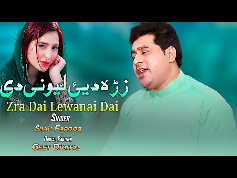 Shah Farooq | Zra Dai Lewanai Dai | Shah Farooq | Eid Gift | Tiktok Song | Pashto Songs 2022