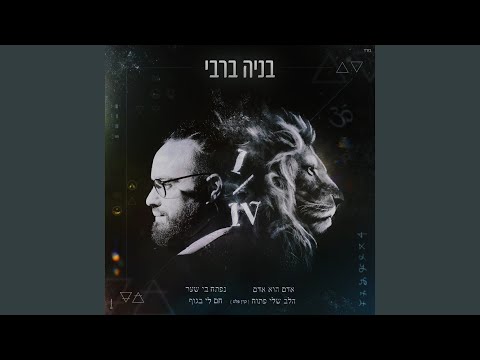 חם לי בגוף