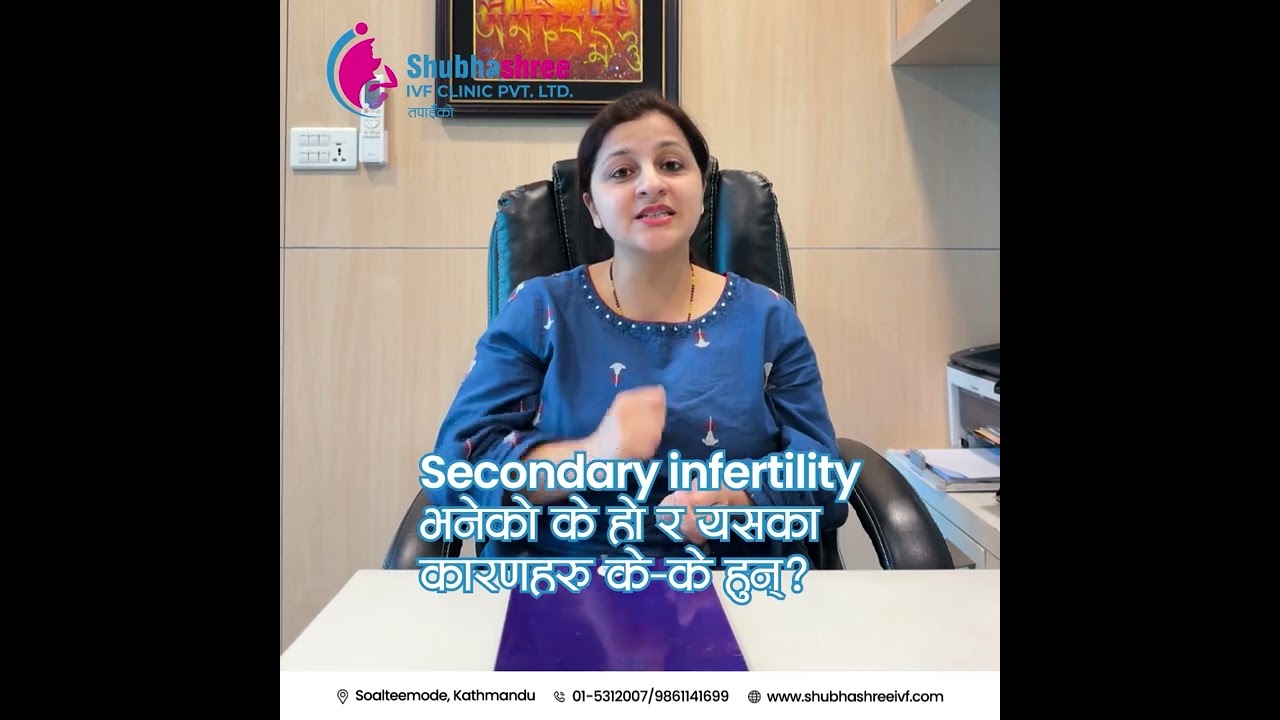 Secondary Infertility भनेको के हो र यसका कारणहरु के–के हुन?  | Dr. Priyanka Tripathi