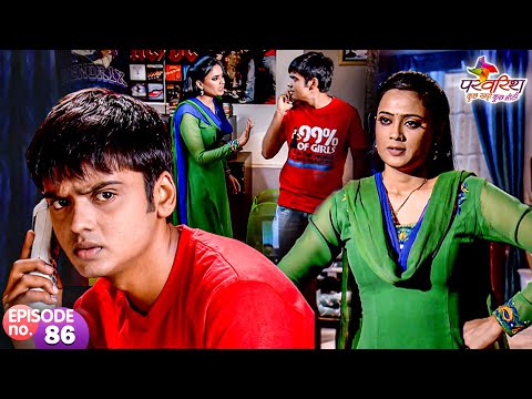 स्वीटी को हुई रॉकी से परेशानी | Parvarrish | Full Episode 86 | Hindi | Shweta Tiwari |Rupali Ganguly