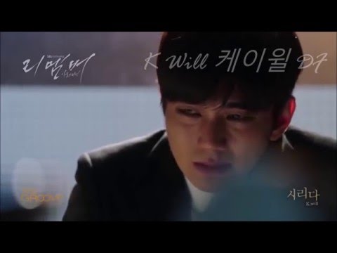 K.will (케이윌) – Cold (시리다) (Remember (리멤버)  OST Part.1)