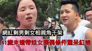 [問卦] 中國大齡剩女一堆，代表中男覺醒了嗎