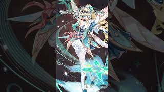 【原神】ヴェスナ&ヴォジャニーツァガチャですり抜けかわかる方法