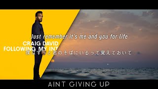 [和訳] Craig David &amp; Sigala - Ain’t Giving Up