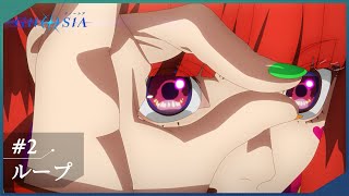 [情報] GNOSIA 第2話預告