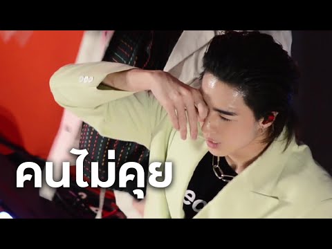 260623 คนไม่คุย (Silent Mode) - PROXIE Victor Fancam #LIPSBEAUTYAWARDSxPROXIE