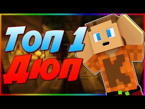 Топ 1 дюп в Ars Magica 2 1.7.10