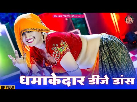 2025 के सोनम गुजरी के हिट डीजे सॉन्ग | Sonam Gujari | Nonstop Rajasthani DJ Songs 2025 | DJ Song2025