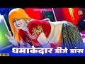 2025 के सोनम गुजरी के हिट डीजे सॉन्ग Sonam Gujari 