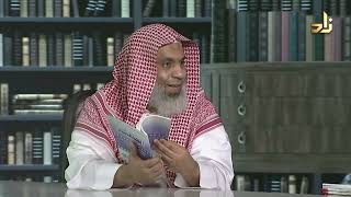 صورة برنامج الخزانة || الحلقة 675 || مع الشيخ د. عبد الله بن سالم البطاطي || تقديم : عبد الوهاب البطاطي