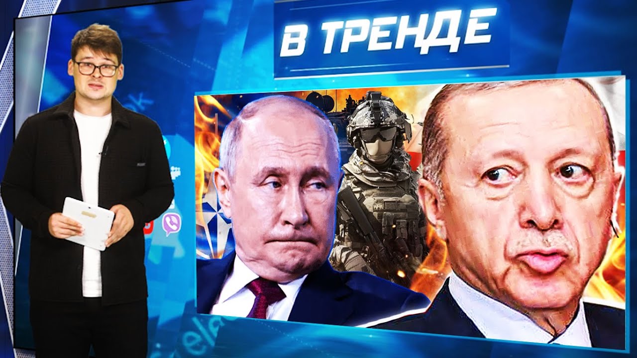 ЭРДОГАН ВЫШВЫРНУЛ ПУ С КАВКАЗА! ВТОРЖЕНИЕ РФ в Финляндию! ПОЛЬША и НАТО стяги