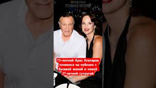 Download lagu 70-Year-Old Billionaire Aras Agalarov Appears in Public with Ex-Wife and Current 27-Year-Old Spouse mp3 Download lagu 70-Year-Old Billionaire Aras Agalarov Appears in Public with Ex-Wife and Current 27-Year-Old Spouse mp3