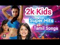 2k kids Super Hits Tamil Songs @vinsmusic515