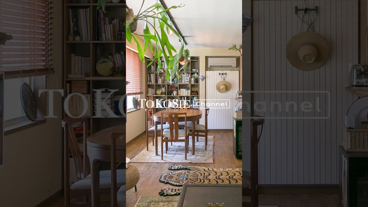 海の近くに暮らす。メゾネットのマンションを自分たちらしい空間に #リノベーション #ルームツアー #マンション