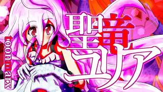 【オリジナル曲】聖竜ユリア / toonmarx【K-Shoot MANIA #SFES2026 空想音楽隊】