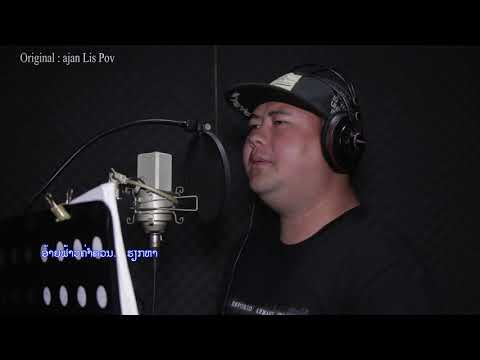 ntuj no tuaj lawm new lao sub.(ເນື້ອໃນໃຫມ່ໂດຍ: ອາຈານ ລີປາວເອງ ເຈົ້າຂອງຜ້ຼແຕ່ງຕົ້ນສະບັບ)