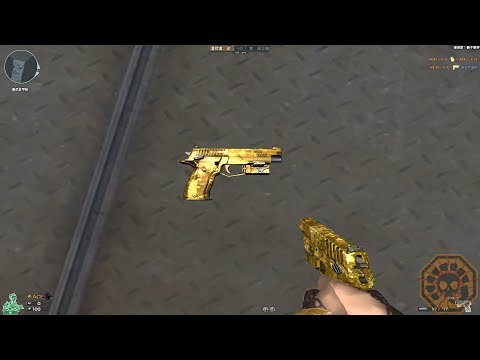 Cross Fire China || P228-Digital Camo (Gen2) !