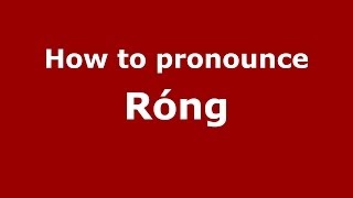 How to pronounce Róng