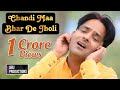 Chandi Maa Bhar De Jholi II Kumar Ravi Vijaypuriya Chandi Maa Bhajan ARJ Productions
