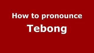 How to pronounce Tebong